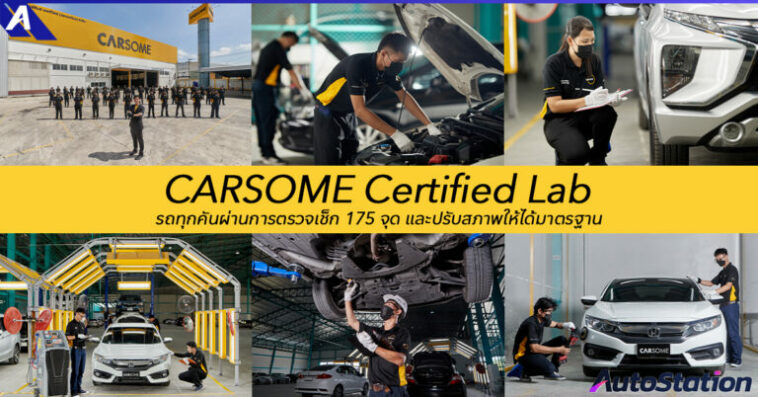Carsome Certified Lab