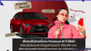 Toyota 60th Anniversary Photobook