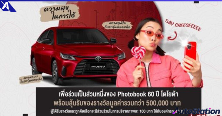 Toyota 60th Anniversary Photobook