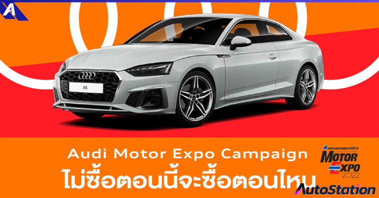 Audi Motor Expo Campaign