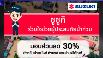 Suzuki Cause We Care Flood Campaign