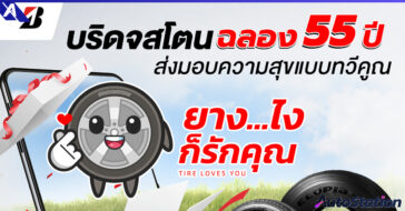 Bridgestone Celebrates 55th Anniversary in Thailand with Yang Loves You