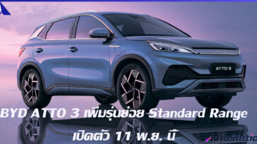 BYD ATTO 3