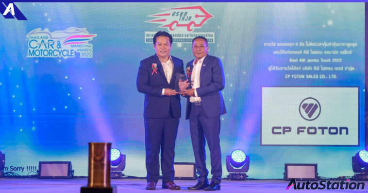 CP Foton Aumark Flex