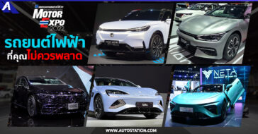 EV Car Motor Expo 2022