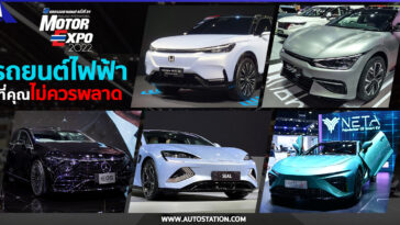 EV Car Motor Expo 2022