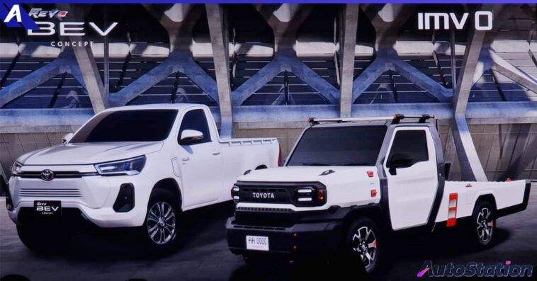 Toyota electric Hilux Concept