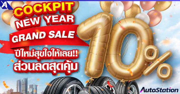 Bridgestone and Cockpit Offer Valuable Discounts to Customers in New Year Grand Sale 2023