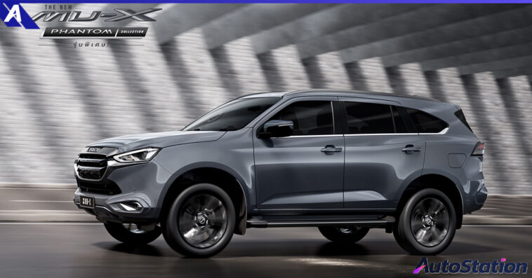 The New MU-X PHANTOM COLLECTION