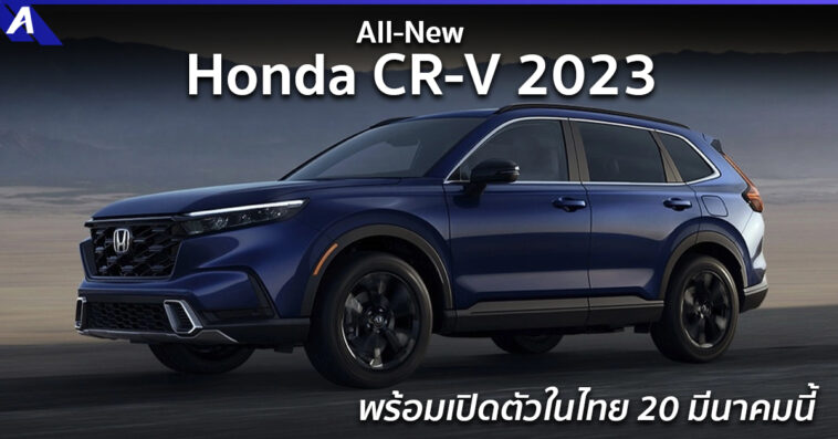 All-New Honda CR-V 2023