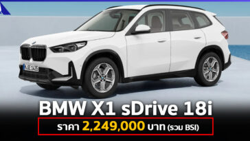 BMW X1 2023