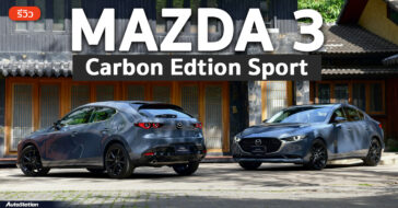 Mazda 3 Carbon Edition Sport