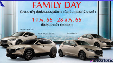 Mazda Family Day