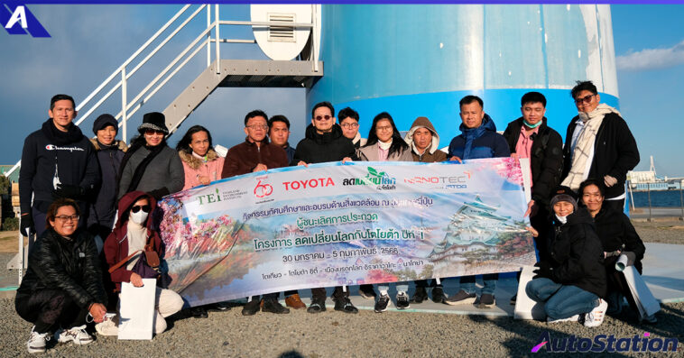 โตโยต้า มุ่งส่งเสริมสังคมเป็นกลางทางคาร์บอน