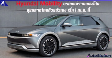 Hyundai Mobility
