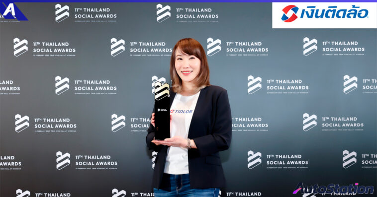 เงินติดล้อ