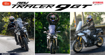 Review Yamaha Tracer 9 GT