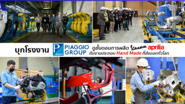 Vespa Factory Vietnam