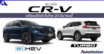 Honda CR-V 2023
