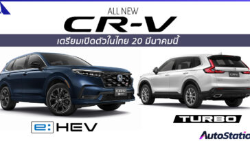 Honda CR-V 2023
