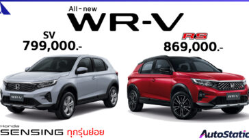Honda WR-V Launch