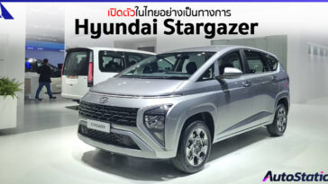 Hyundai Stargazer 2023