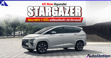 Hyundai Stargazer 2023