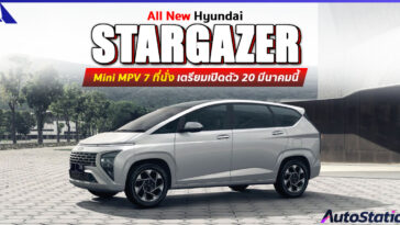 Hyundai Stargazer 2023