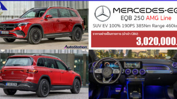 Mercedes-EQB 250 AMG Line