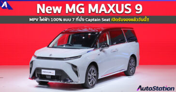 New MG Maxus 9