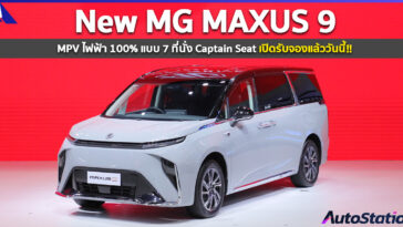 New MG Maxus 9