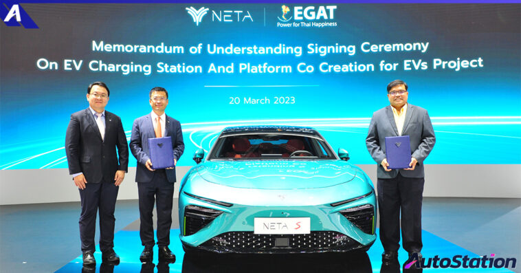 neta and egat