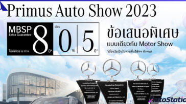 เบนซ์ไพรม์มัส