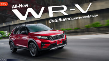 Review Honda WR-V