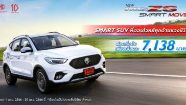 MG launches a hot summer campaign