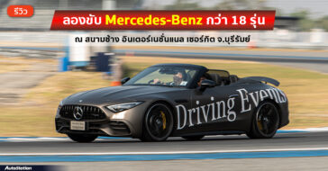Mercedes-Benz Driving Events 2023