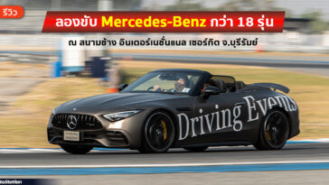 Mercedes-Benz Driving Events 2023