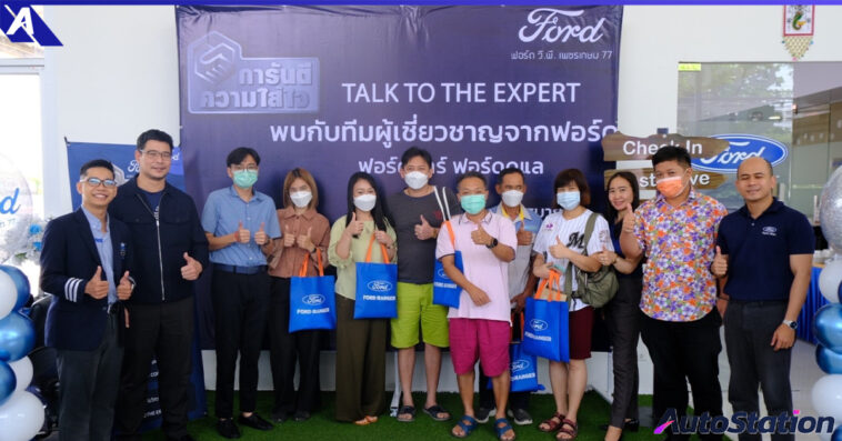 Ford Talk to the Experts 2023