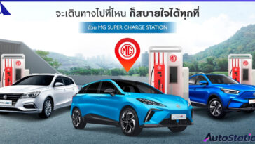 MG charging stations