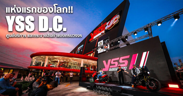 YSS Distribution and Service Center
