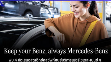 Mercedes-Benz Campaign Keep your Benz, always Mercedes-Benz