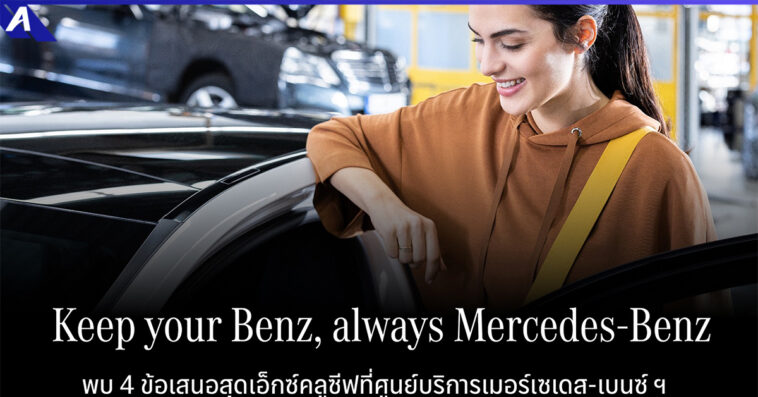 Mercedes-Benz Campaign Keep your Benz, always Mercedes-Benz