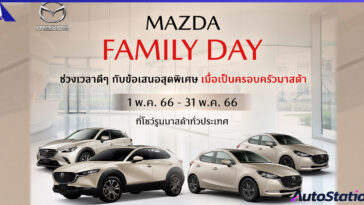 Mazda Family Day