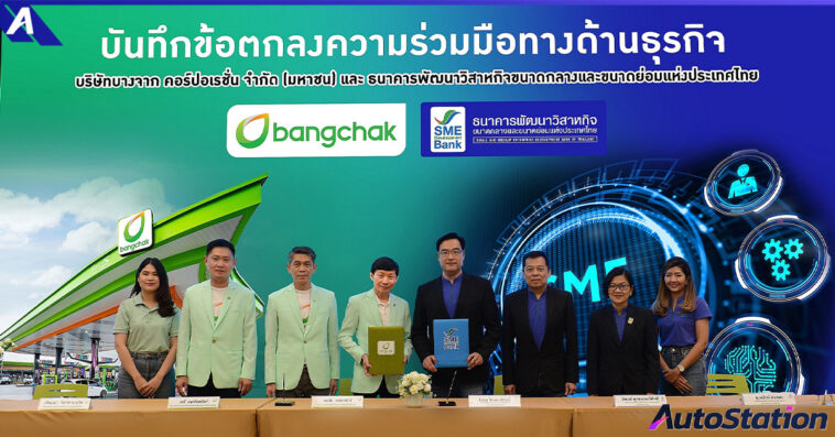 Bangchak and SME D Bank
