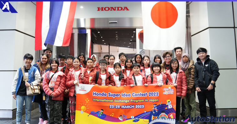 Honda Super Idea Contest