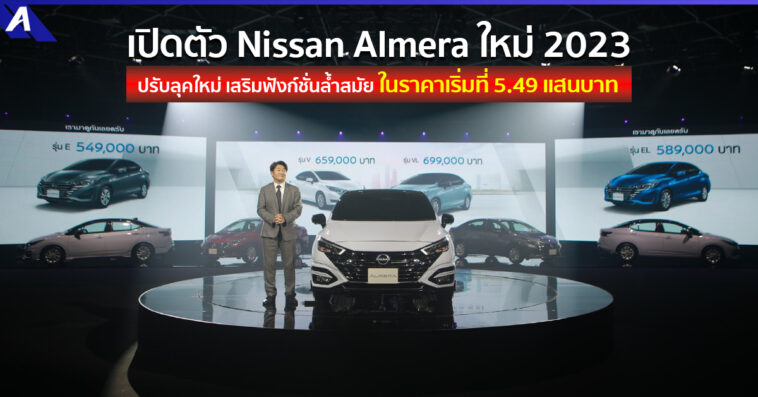 Nissan Almera 2023