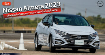 review nissan almera 2023
