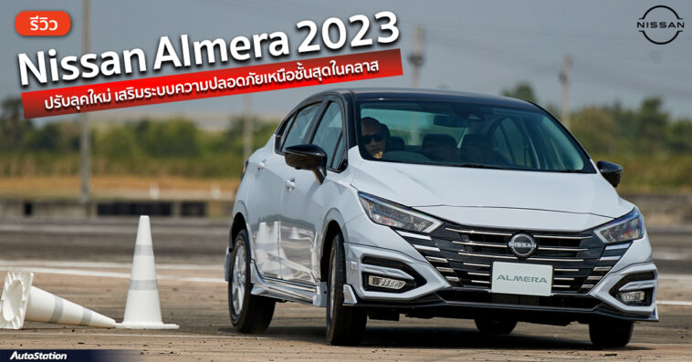 review nissan almera 2023