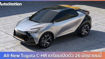 All New Toyota C-HR
