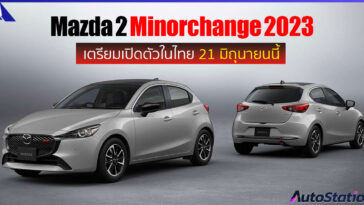 Mazda 2 Minorchange 2023